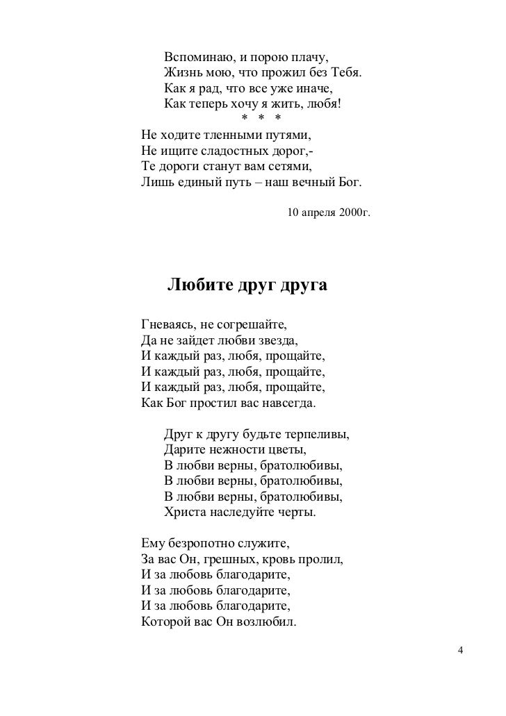 Мне с тобой не надо света стих Мне с тобой не надо света стих